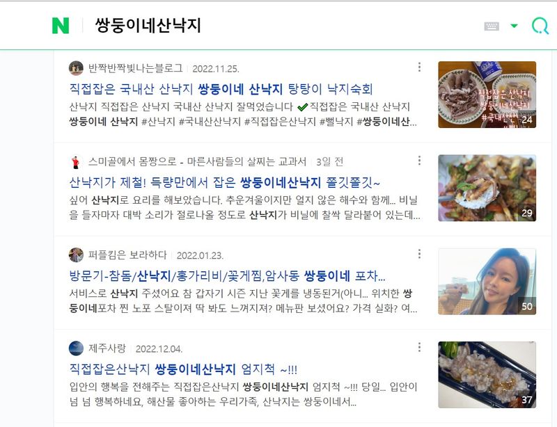 김종호님의 장터 판매 상품 [당일 조업 전남 보성 득량만 뻘낙지 전국 최저가 ] 첨부 사진