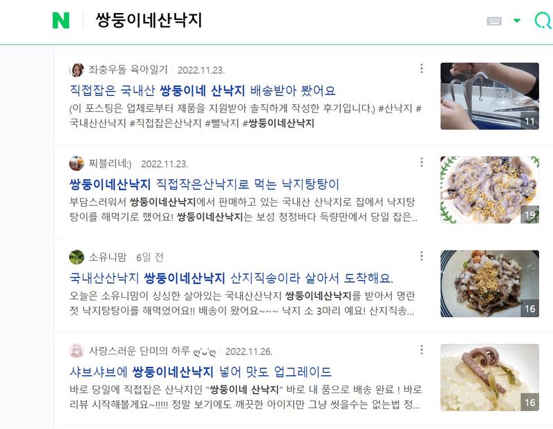 김종호님의 장터 판매 상품 [당일 조업 전남 보성 득량만 뻘낙지 전국 최저가 ] 첨부 사진