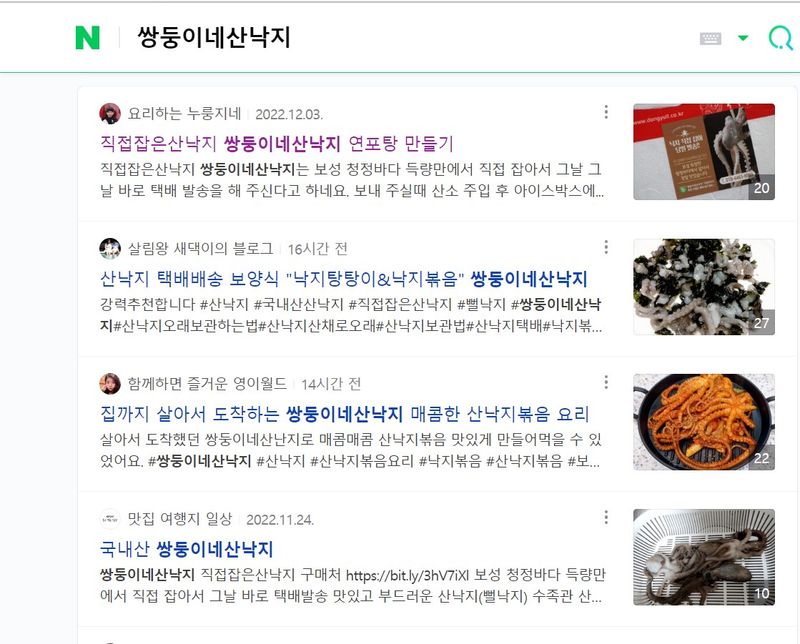 김종호님의 장터 판매 상품 [당일 조업 전남 보성 득량만 뻘낙지 전국 최저가 ] 첨부 사진