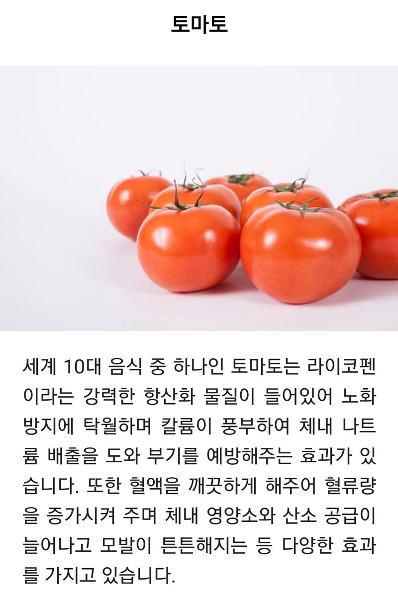 김지연님의 장터 판매 상품 [짭짤이 토마토 홍과 2.5kg (붉은 빛이 도는)] 첨부 사진