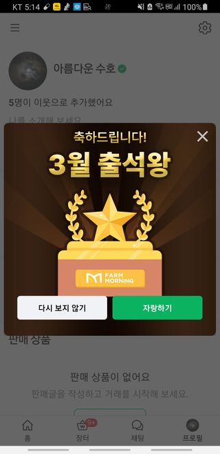 오영관님의 자유주제 · 자유게시판 작성글 사진