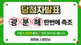 팜모닝님의 팜모닝공식 · 혜택 작성글 사진