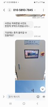 팜모닝 하우스정보·시공사례•후기 게시글 이미지
