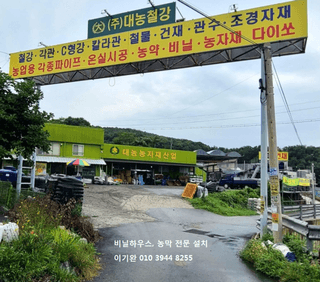 한희숙님의 하우스정보 · 시공사례•후기 작성글 사진