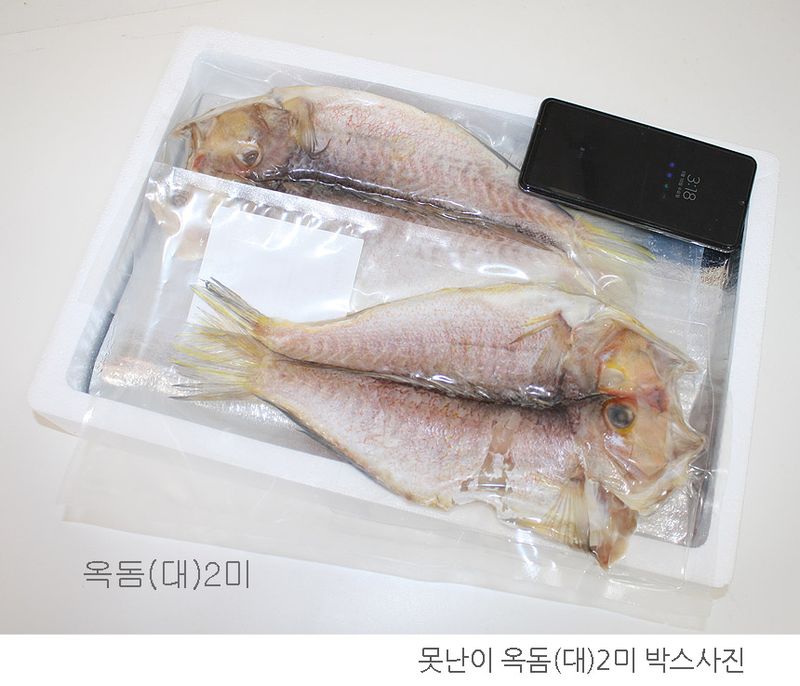 고씨네수산님의 장터 판매 상품 [못난이 제주 옥돔  ] 첨부 사진