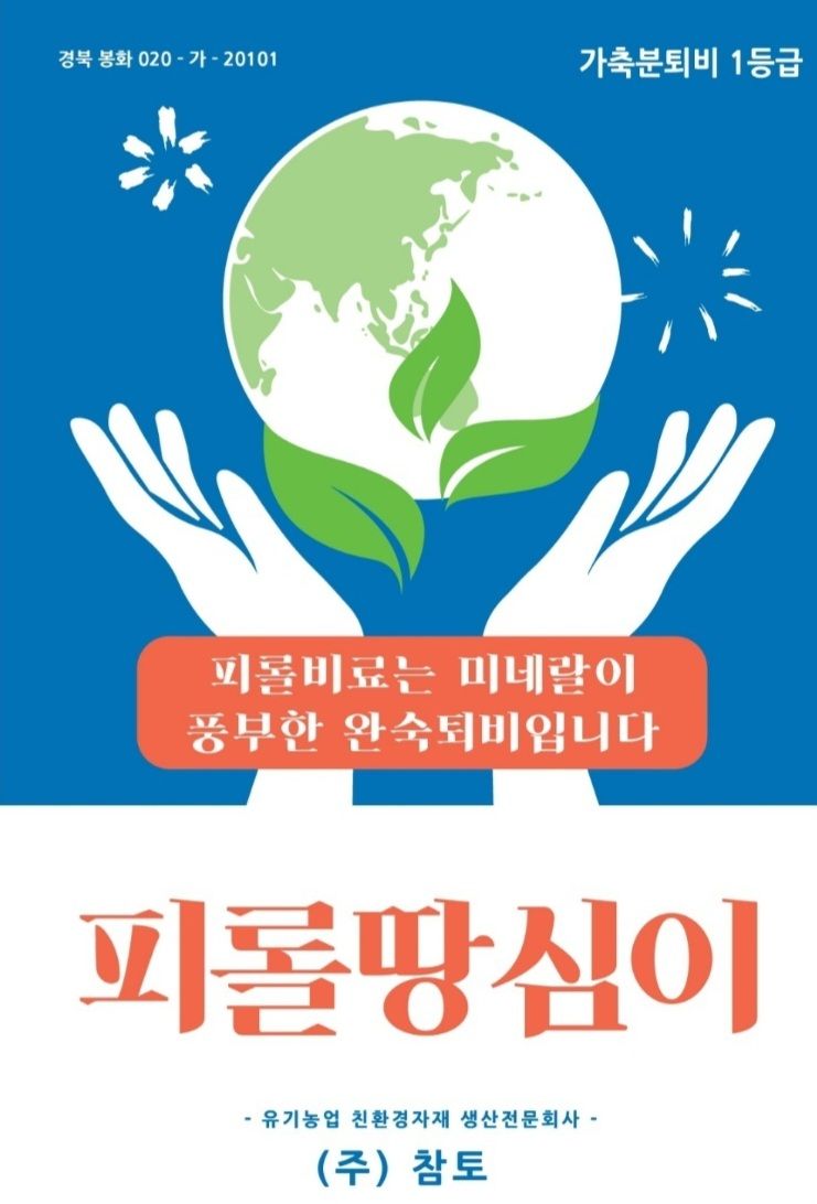 장터 상품 [피롤땅심이 ] 썸네일