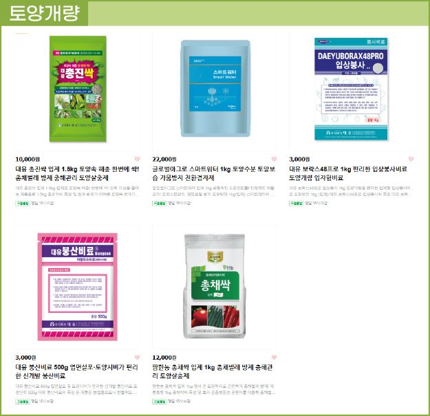 김진석님의 장터 판매 상품 [나르겐,미리근,랜드콘,메소나 식물영양제 ] 첨부 사진