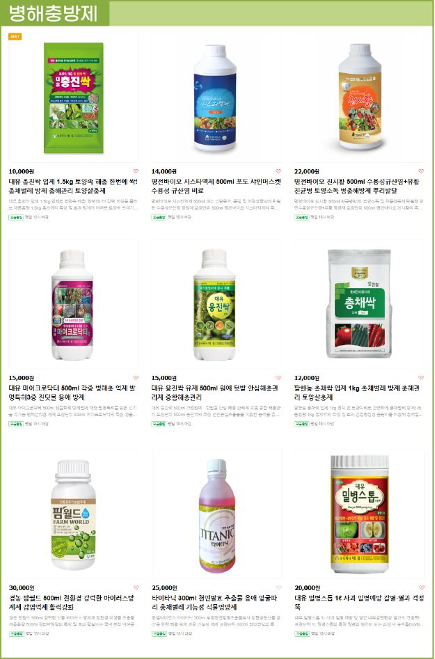 김진석님의 장터 판매 상품 [나르겐,미리근,랜드콘,메소나 식물영양제 ] 첨부 사진