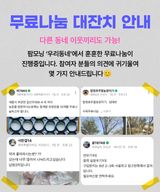 팜모닝님의 우리동네·무료나눔 작성글 사진