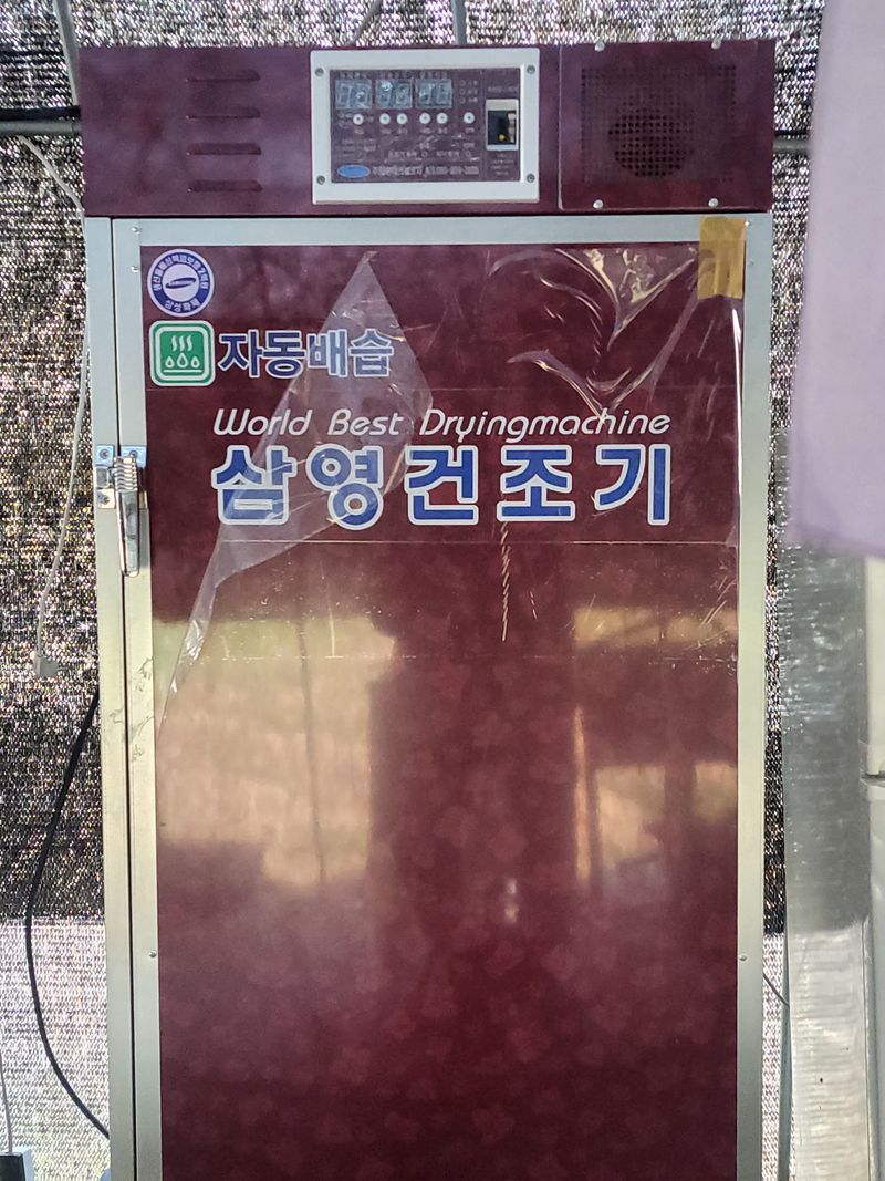 장터 상품 [고추건조기] 썸네일