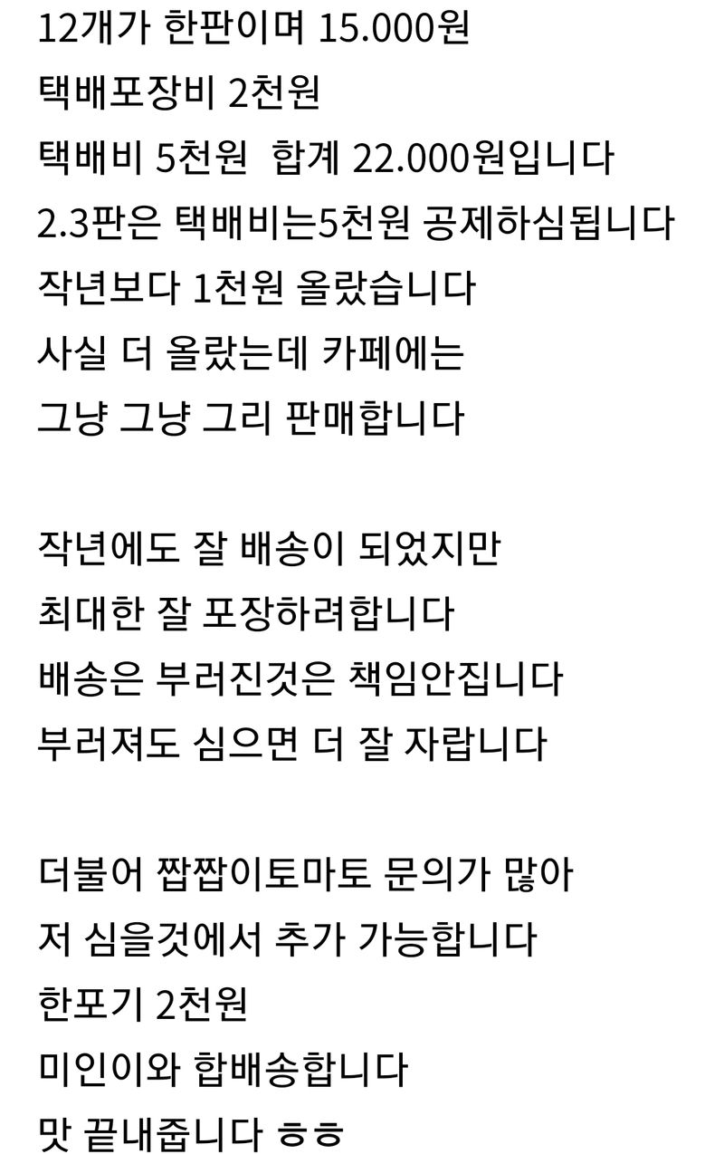 삼성농산님의 장터 판매 상품 [(완료)큰포트 미인고추모종 예약판매] 첨부 사진