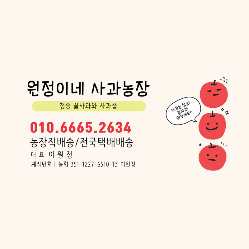 이원정님의 장터 판매 상품 [사과즙이여요2박스] 첨부 사진