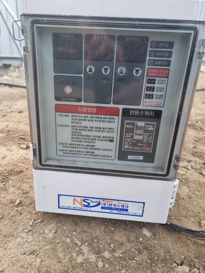 김상진님의 장터 판매 상품 [똘똘이전기온풍기] 첨부 사진