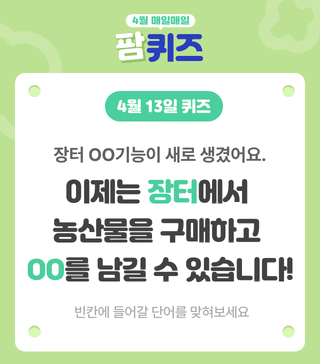 팜모닝님의 팜모닝공식 · 혜택 작성글 사진