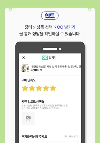 팜모닝님의 팜모닝공식 · 혜택 작성글 사진