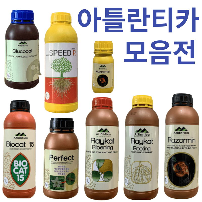 장터 상품 [아틀란티카 고농축 영양제 비료 모음전] 썸네일