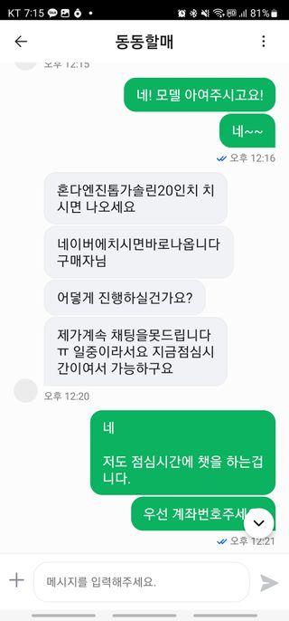 안영환님의 자유주제 · 건의해요 작성글 사진