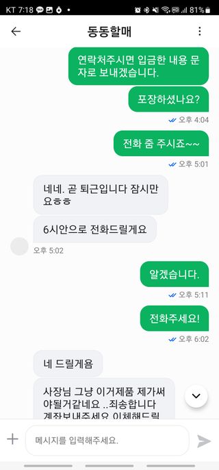 안영환님의 자유주제 · 건의해요 작성글 사진