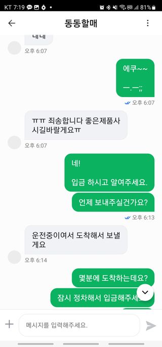 안영환님의 자유주제 · 건의해요 작성글 사진