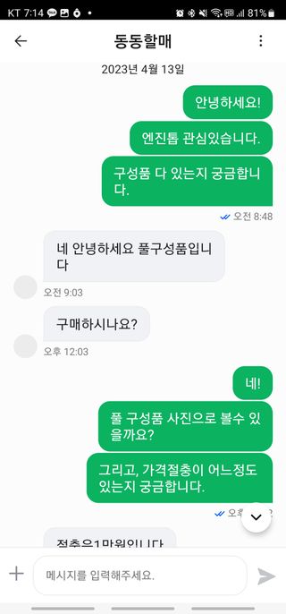 안영환님의 자유주제 · 건의해요 작성글 사진