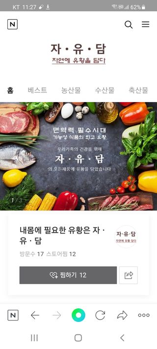 채종원님의 농자재정보 · 자유게시판 작성글 사진