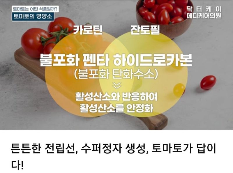 김지연님의 장터 판매 상품 [짭짤이 토마토즙100% (50포) 택배3,000원] 첨부 사진