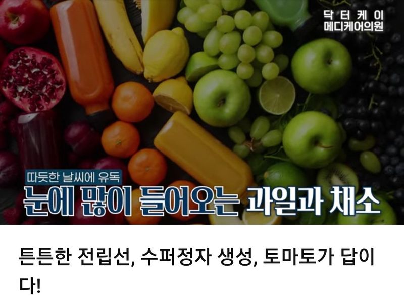 김지연님의 장터 판매 상품 [짭짤이 토마토즙100% (50포) 택배3,000원] 첨부 사진
