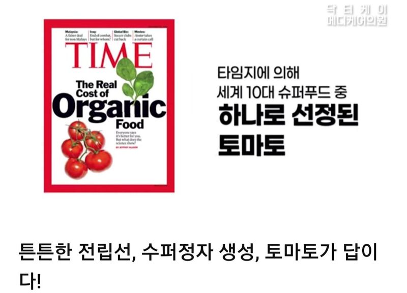 김지연님의 장터 판매 상품 [짭짤이 토마토즙100% (50포) 택배3,000원] 첨부 사진