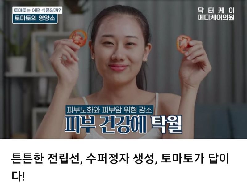 김지연님의 장터 판매 상품 [짭짤이 토마토즙100% (50포) 택배3,000원] 첨부 사진