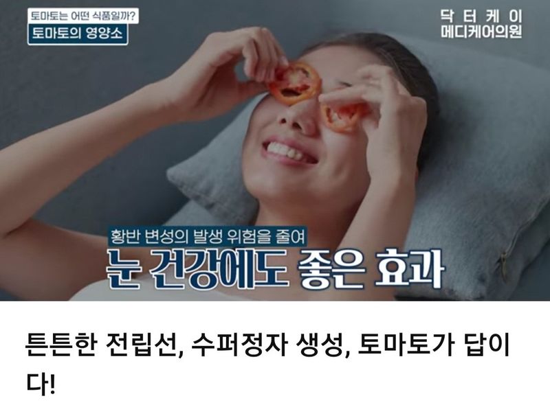 김지연님의 장터 판매 상품 [짭짤이 토마토즙100% (50포) 택배3,000원] 첨부 사진