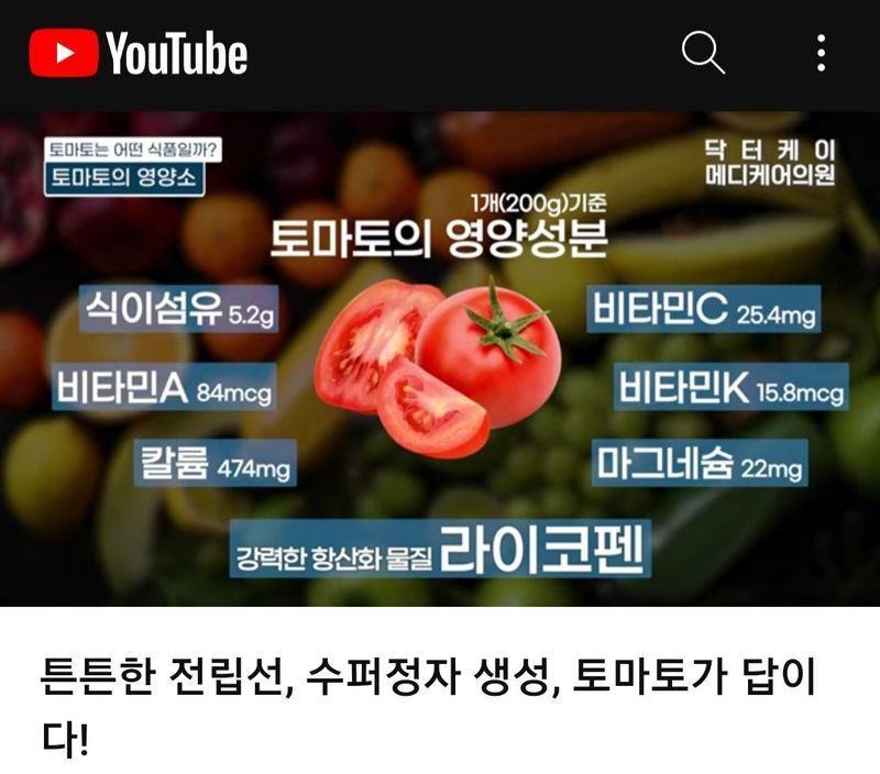 김지연님의 장터 판매 상품 [짭짤이 토마토즙100% (50포) 택배3,000원] 첨부 사진