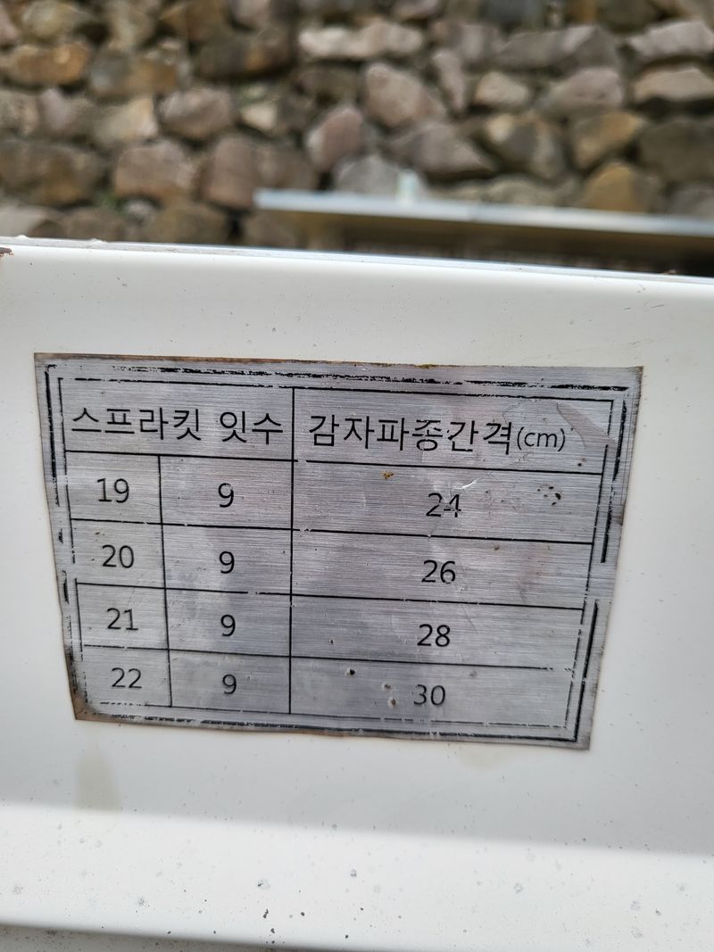 박현수님의 장터 판매 상품 [트렉터용 감자파종기 판매합니다 ] 첨부 사진