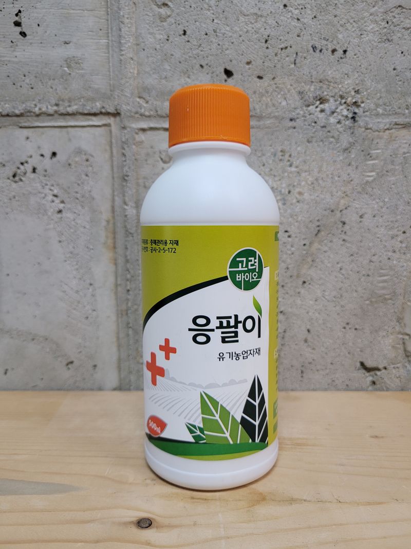 정호영님의 장터 판매 상품 [살충관리용 유기농업자재 고려바이오] 첨부 사진