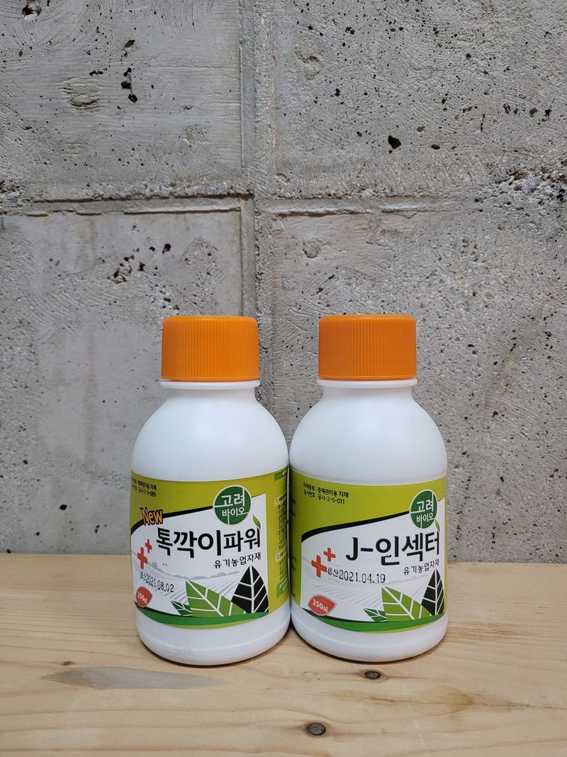 정호영님의 장터 판매 상품 [살충관리용 유기농업자재 고려바이오] 첨부 사진