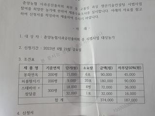오임돈님의 사과 · 품질 향상 작성글 사진