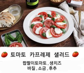 김지연님의 토마토 · 일상 작성글 사진