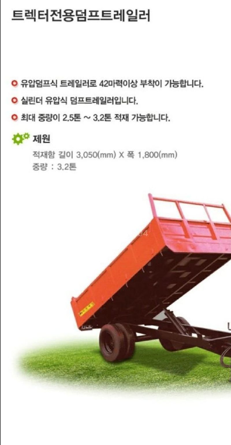 리치리치님의 장터 판매 상품 [트랙터 추레라] 첨부 사진