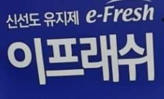 숲등농장 달밭사과님의 사과·저장•가공 작성글 사진