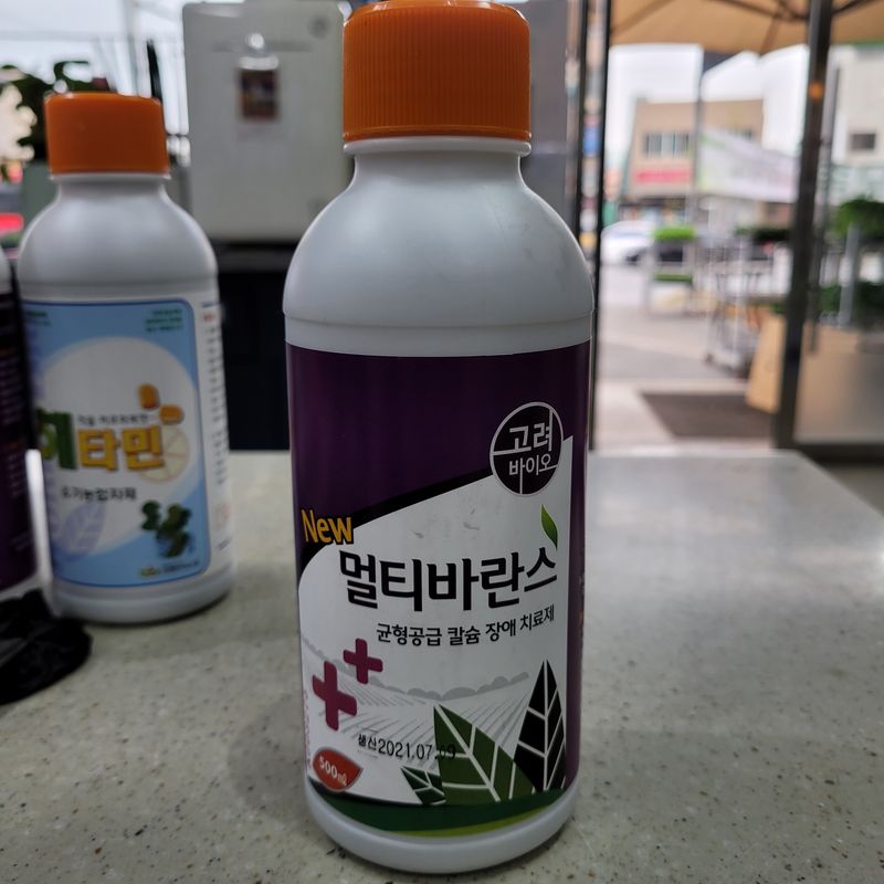 정호영님의 장터 판매 상품 [고려바이오 유기농업자재 모음] 첨부 사진