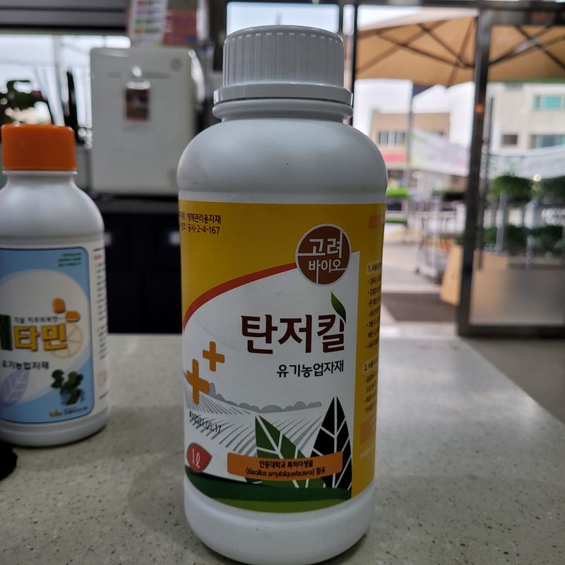 정호영님의 장터 판매 상품 [고려바이오 유기농업자재 모음] 첨부 사진