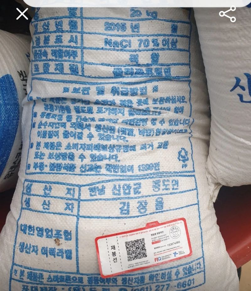 장터 상품 [천일염 20kg] 썸네일