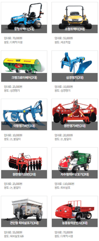 농기계 임대 정보님의 작성글 사진
