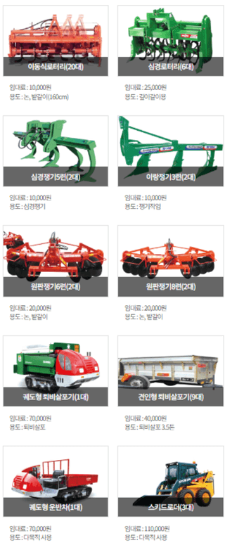 농기계 임대 정보님의 작성글 사진
