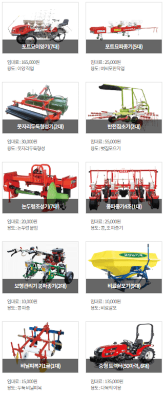 농기계 임대 정보님의 작성글 사진