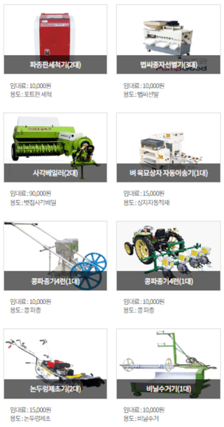 농기계 임대 정보님의 작성글 사진