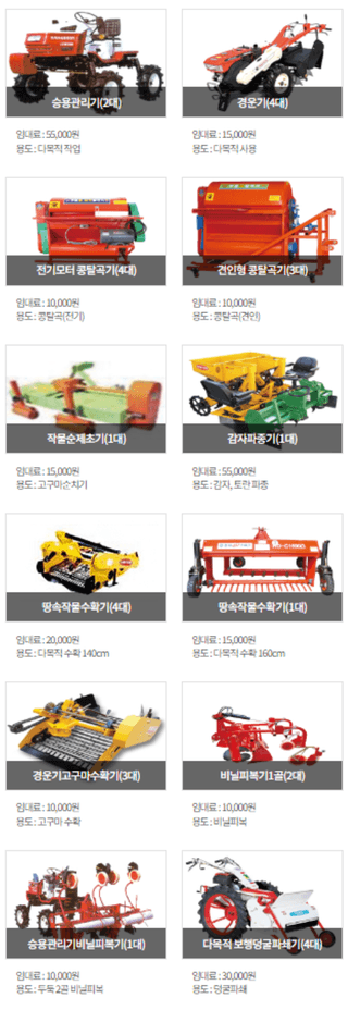 농기계 임대 정보님의 작성글 사진