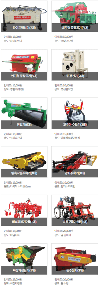 농기계 임대 정보님의 작성글 사진