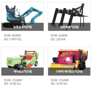 농기계 임대 정보님의 작성글 사진