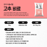 팜모닝 고추·토양준비 게시글 이미지