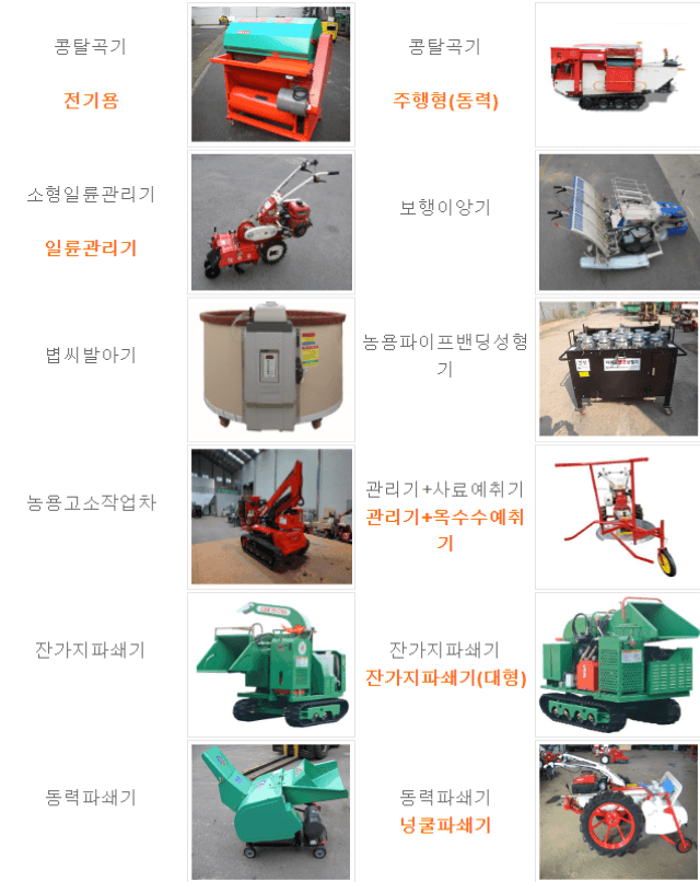 농기계 임대 정보님의 장터 판매 상품 [[강원도 영월군] 정부 농기계 임대 사업소 정보] 첨부 사진